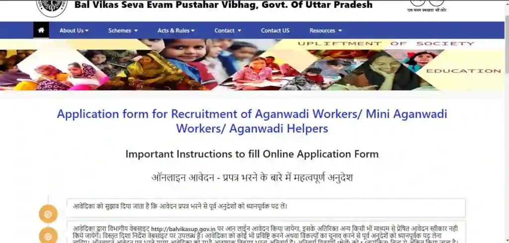 UP Anganwadi Teacher Recruitment 2023