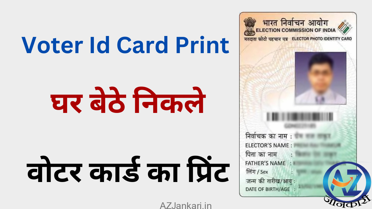 Voter Id Card Ka Print Kaise Nikale