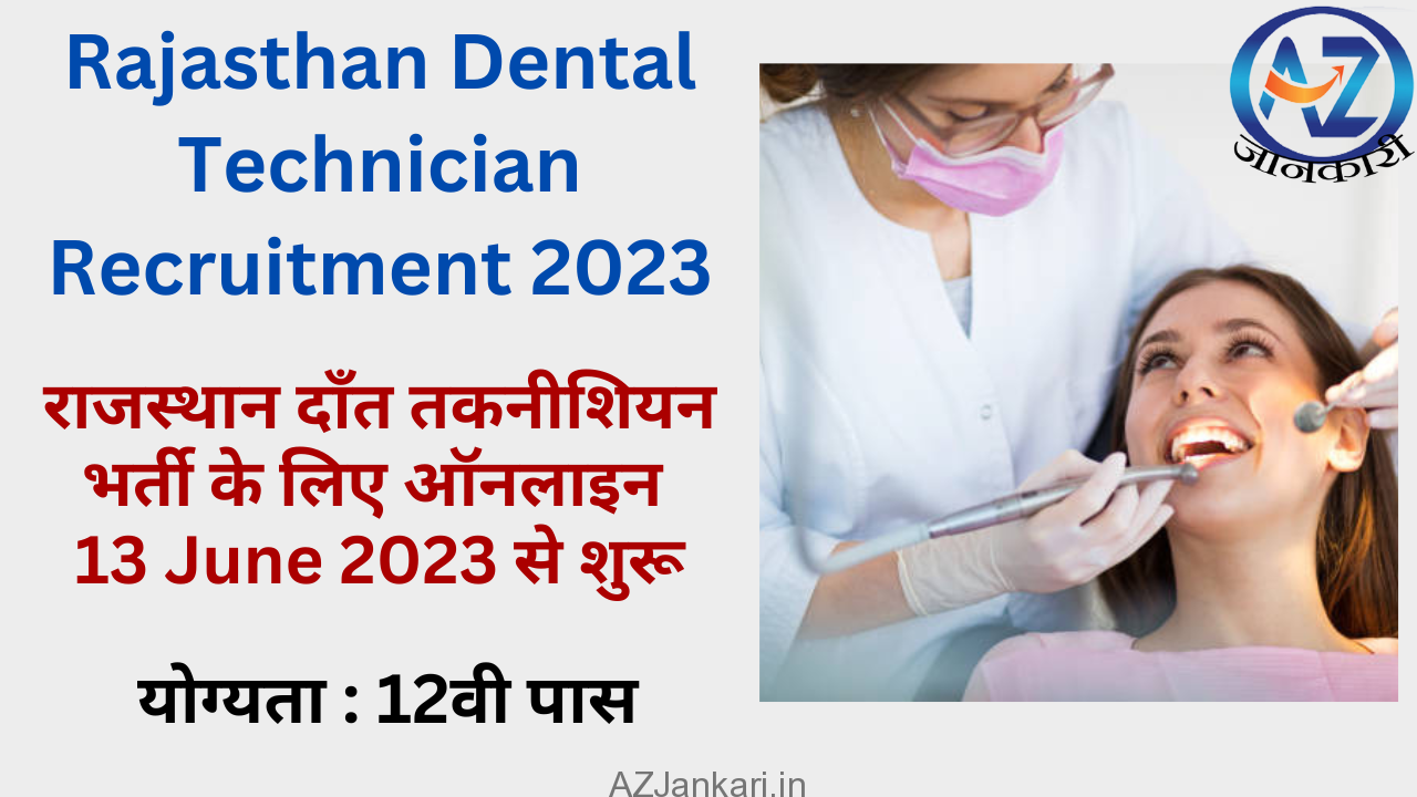 Rajasthan Dental Technician Recruitment 2023