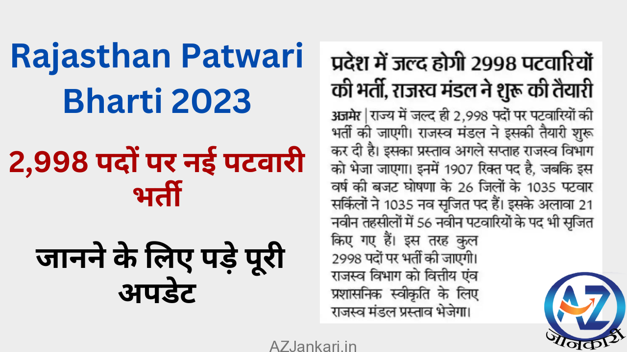 Rajasthan Patwari Bharti 2023