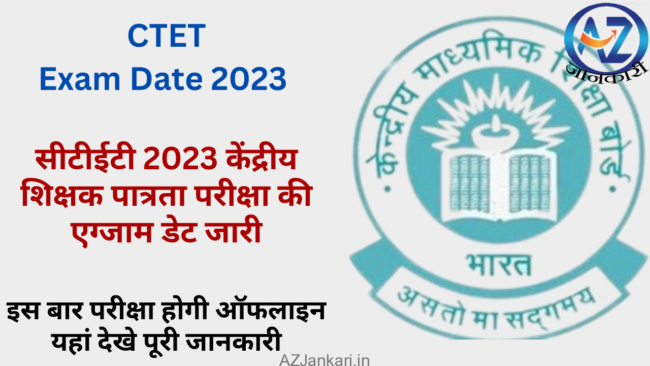 CTET Exam Date 2023