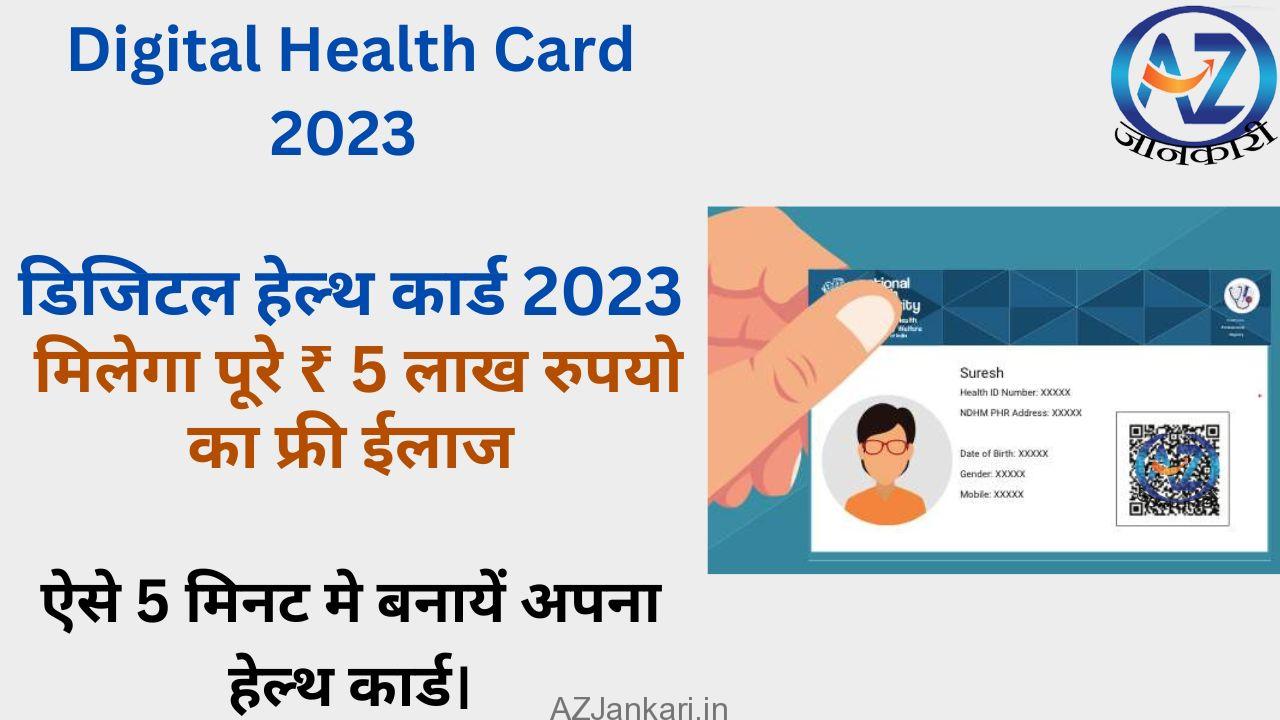 Digital Health Card 2023