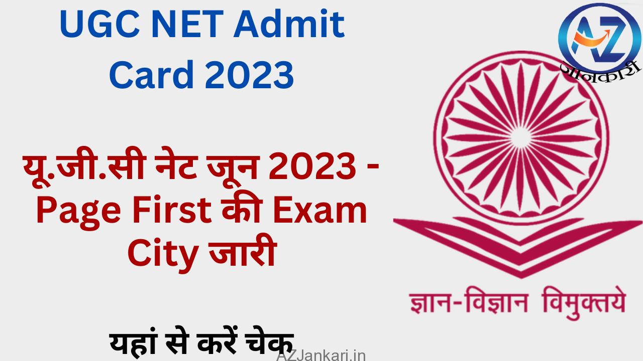 UGC NET Admit Card 2023