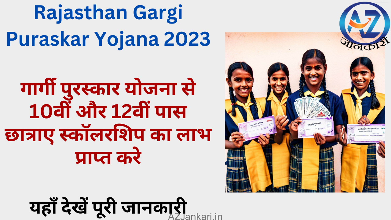 Rajasthan Gargi Puraskar Yojana 2023