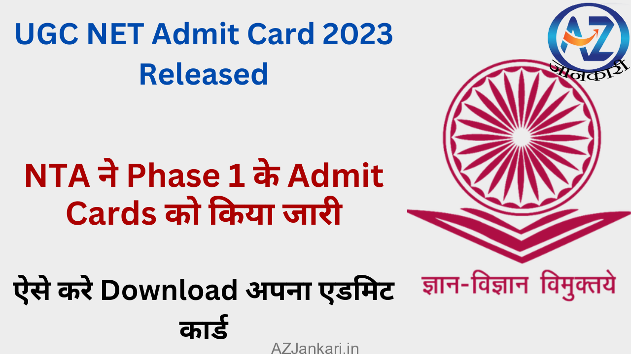 UGC NET Admit Card 2023