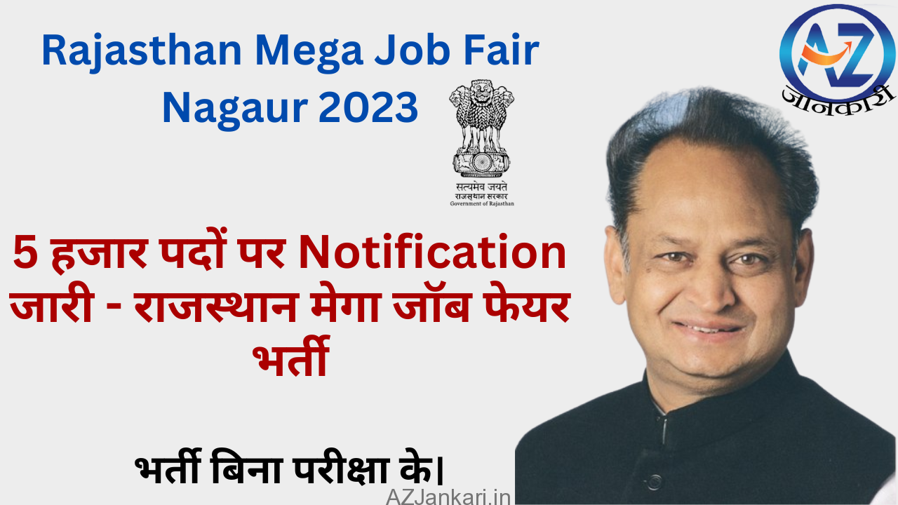 Rajasthan Mega Job Fair Nagaur 2023