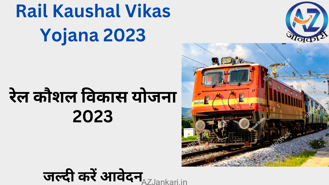 Rail Kaushal Vikas Yojana