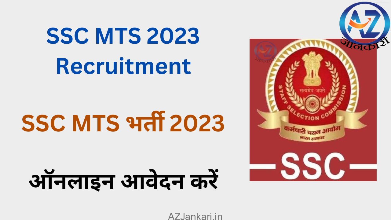 SSC MTS 2023 Vacancy