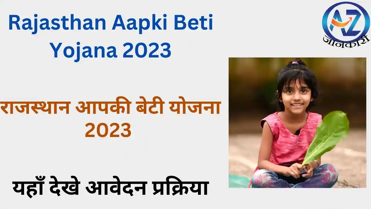 Rajasthan Aapki Beti Yojana