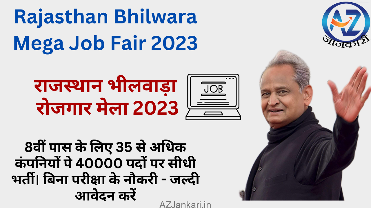 8वीं पास के लिए 35 से अधिक कंपनियों ने 40000 पदों पर सीधी भर्ती। बिना परीक्षा के नौकरी - जल्दी आवेदन करें