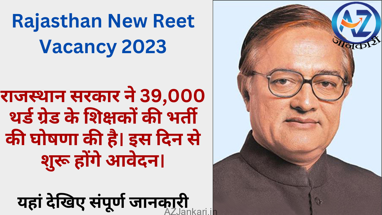 Rajasthan New Reet Vacancy 2023