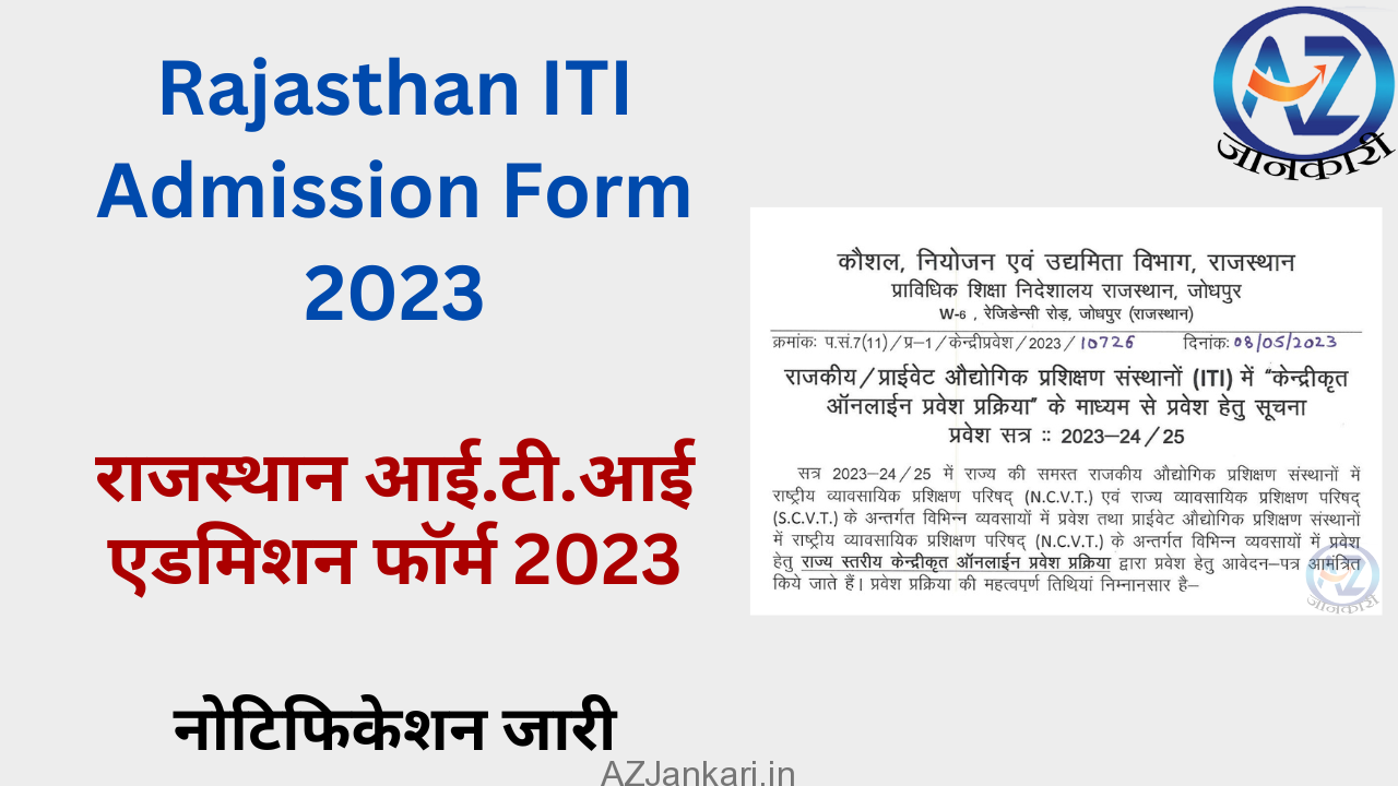 Rajasthan ITI Admission Form 2023