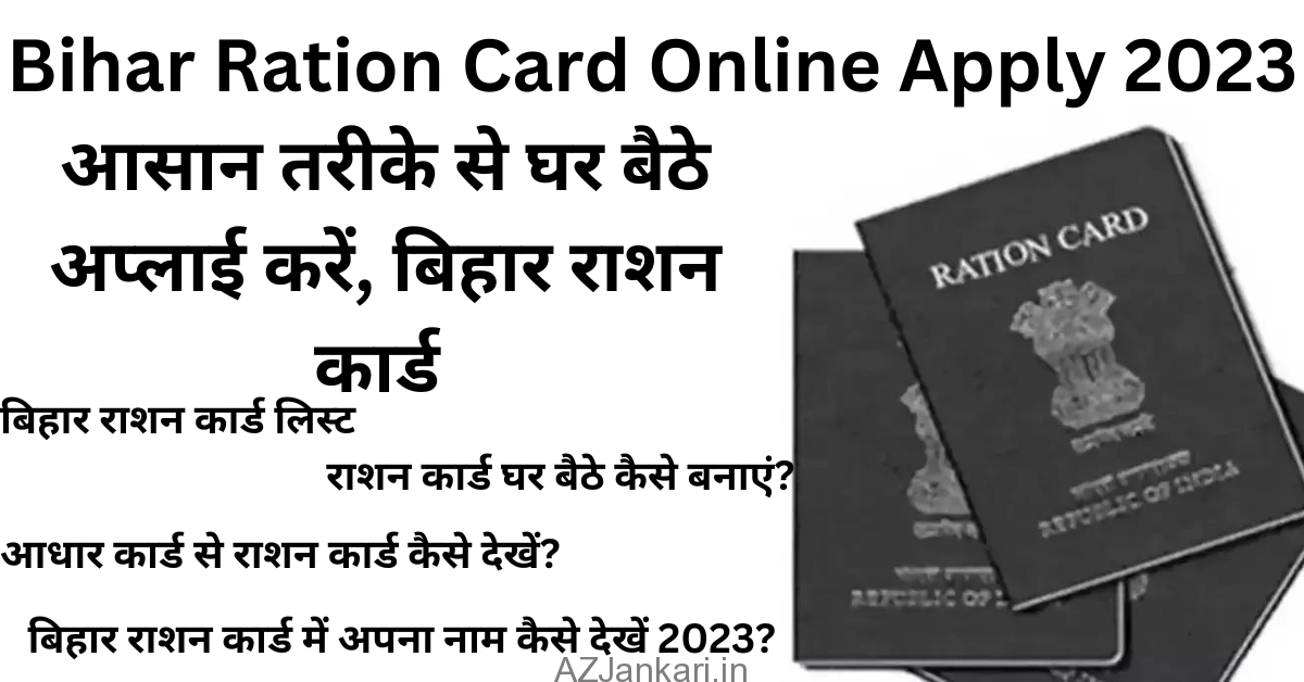 Bihar Ration Card Online Apply 2023