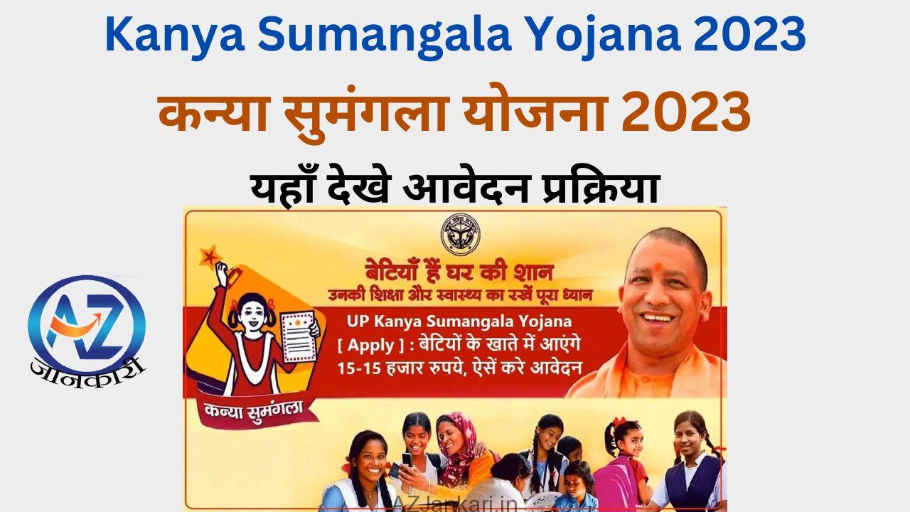 Kanya Sumangala Yojana