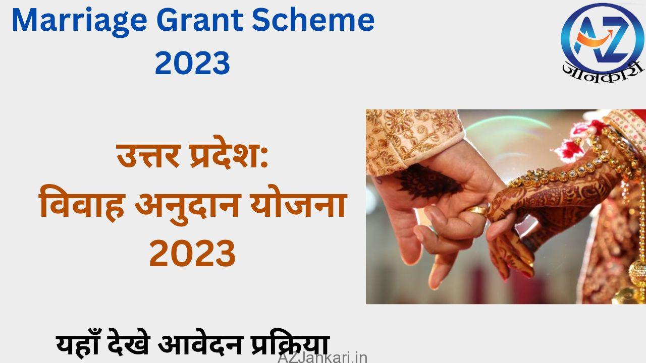 Marriage Grant Scheme 2023