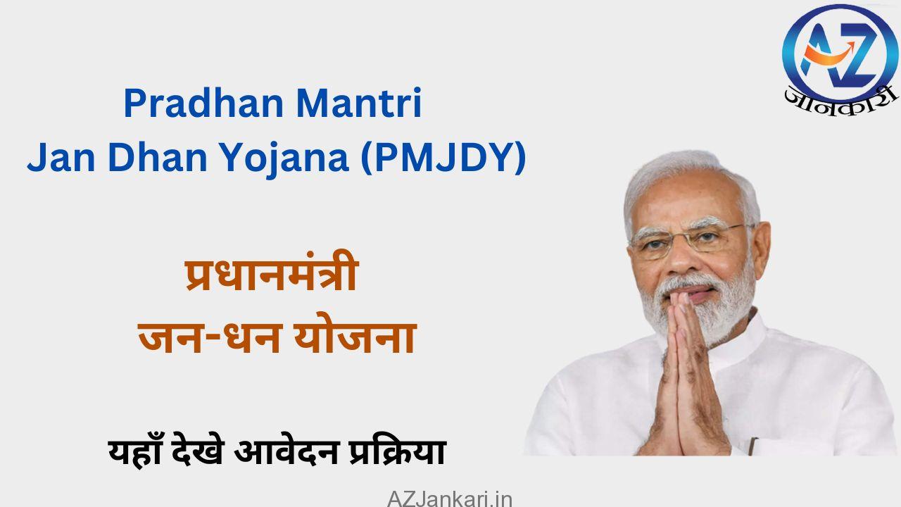 Pradhan Mantri Jan Dhan Yojana