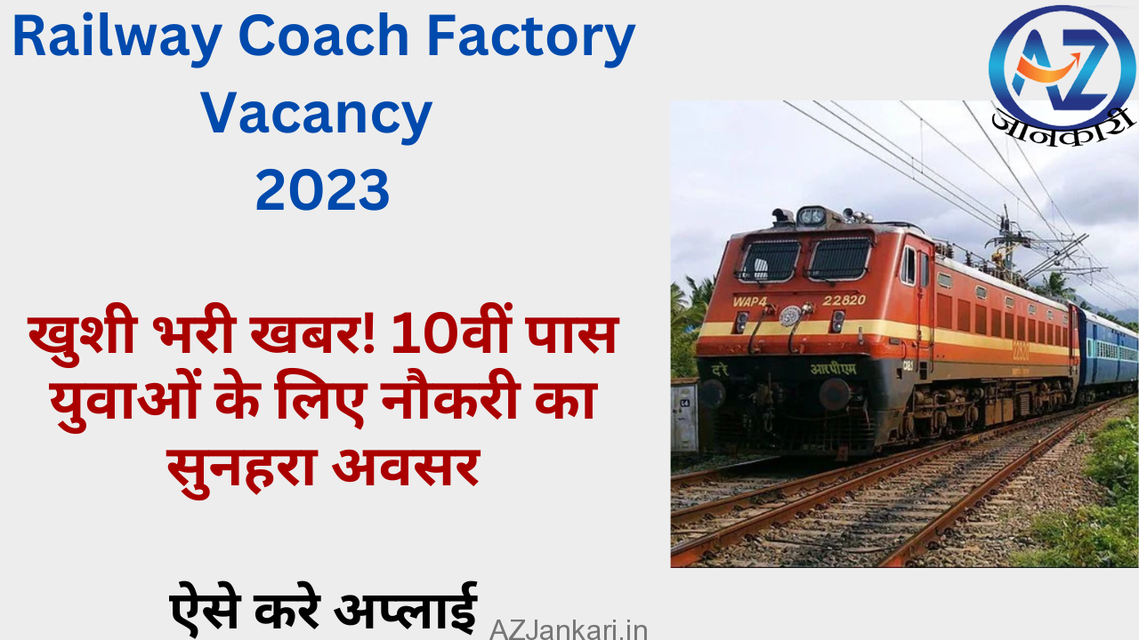 Railway Coach Factory Vacancy 2023