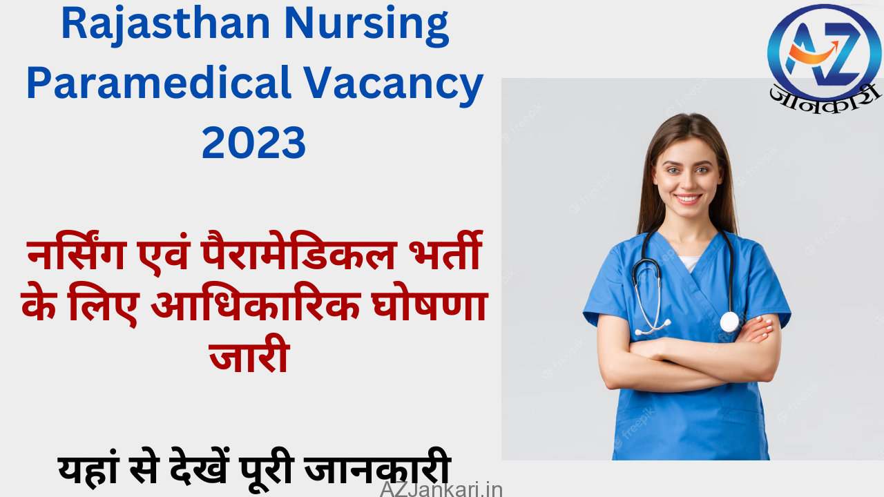 Railway-Coach-Factory-Vacancy-2023