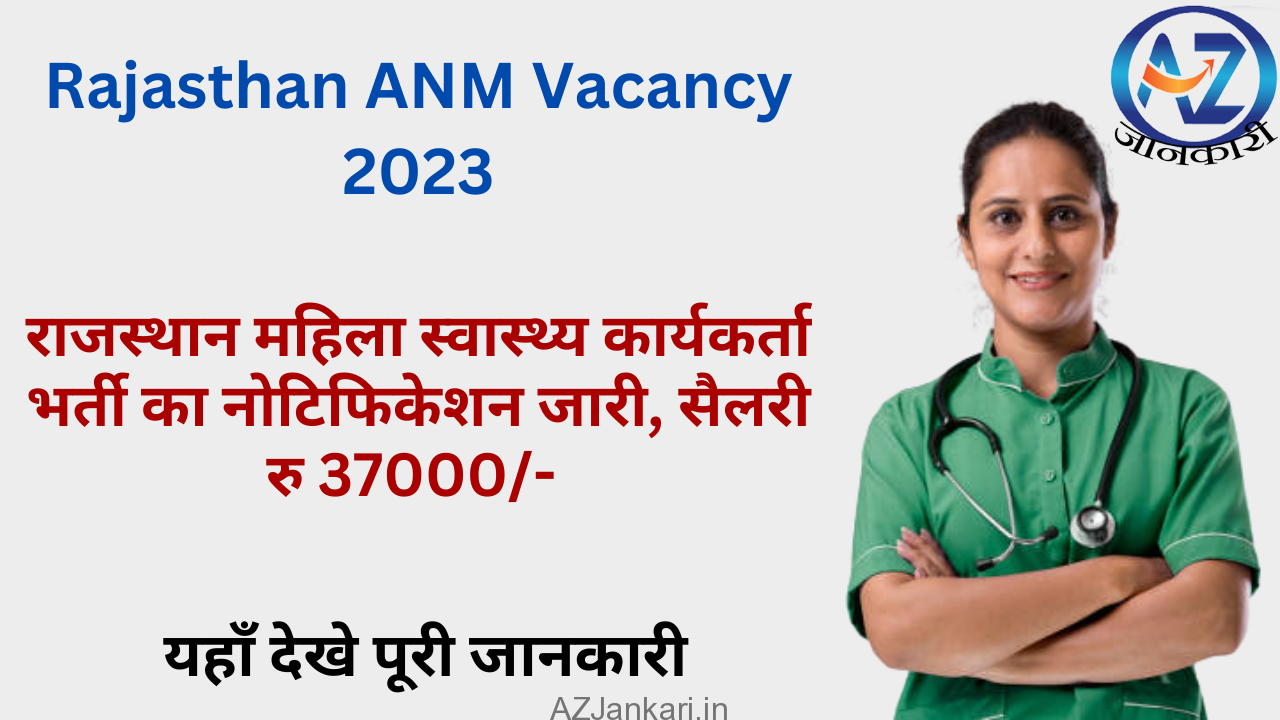 Rajasthan ANM Vacancy 2023