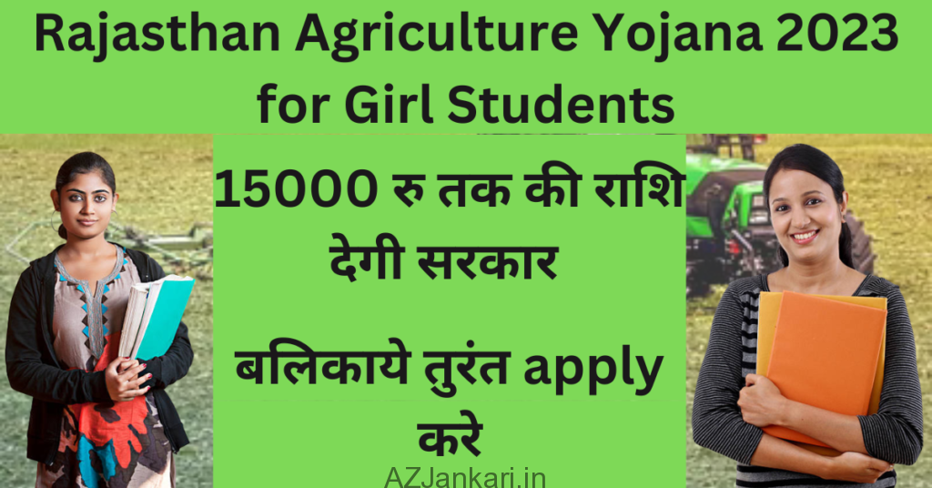 Rajasthan Agriculture Yojana 2023 for Girl Students