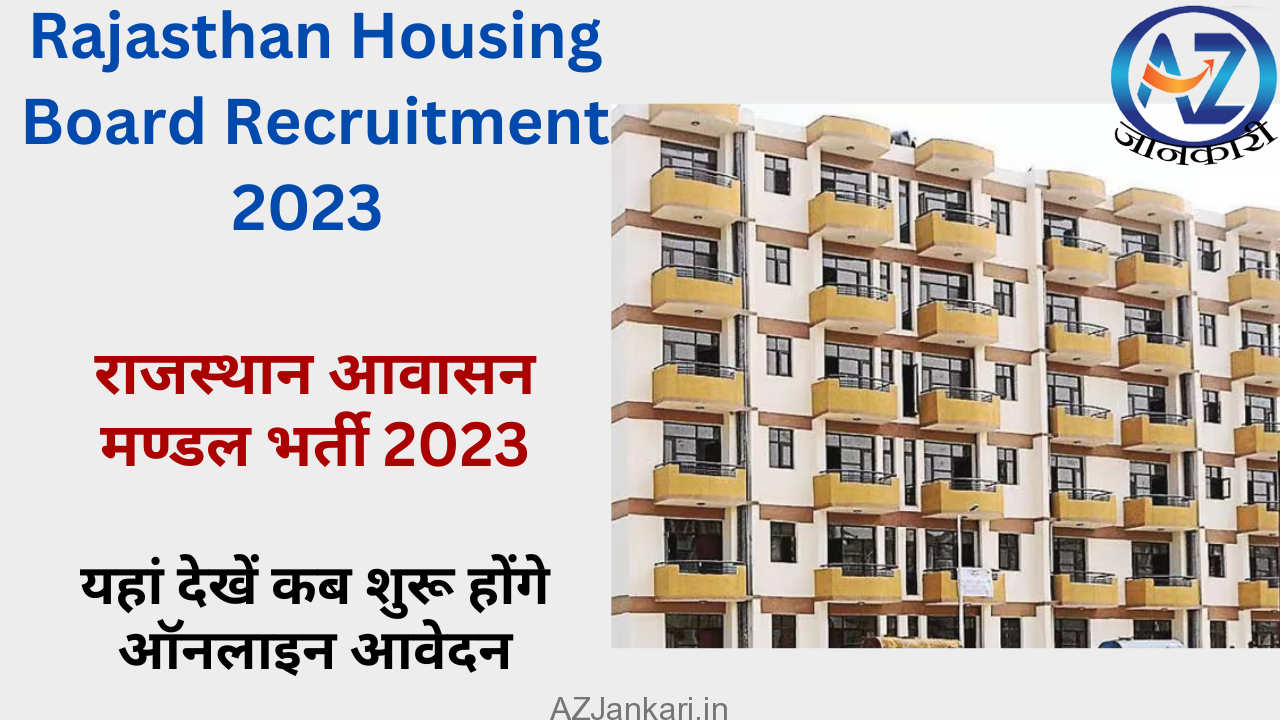 Rajasthan Housing Board Recruitment 2023