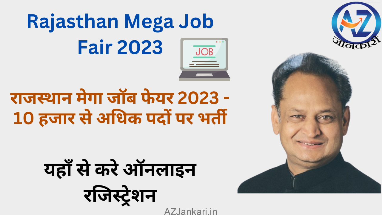 Rajasthan Mega Job Fair 2023