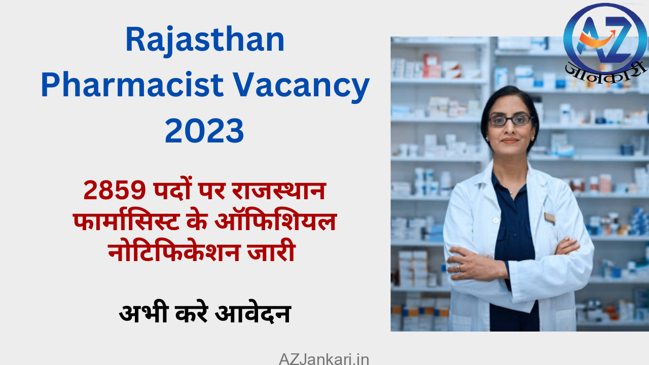 Rajasthan Board Merit Scholarship Yojana 2023: