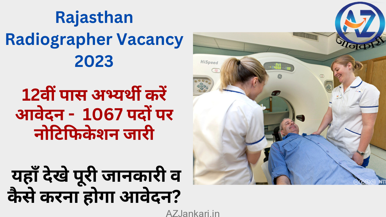 Rajasthan Radiographer Vacancy 2023 12वीं पास अभ्यर्थी करें आवेदन - 1067 पदों पर नोटिफिकेशन जारी यहाँ देखे पूरी जानकारी व कैसे करना होगा आवेदन