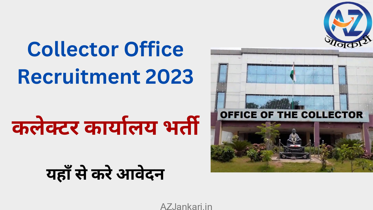 Collector Office Recruitment 2023