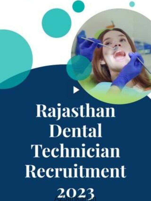 Rajasthan Dental Technician Recruitment 2023 – Apply Now – राजस्थान दाँत तकनीशियन भर्ती के लिए ऑनलाइन 13 जून से शुरू – यहाँ देखे पूरी जानकारी ।
