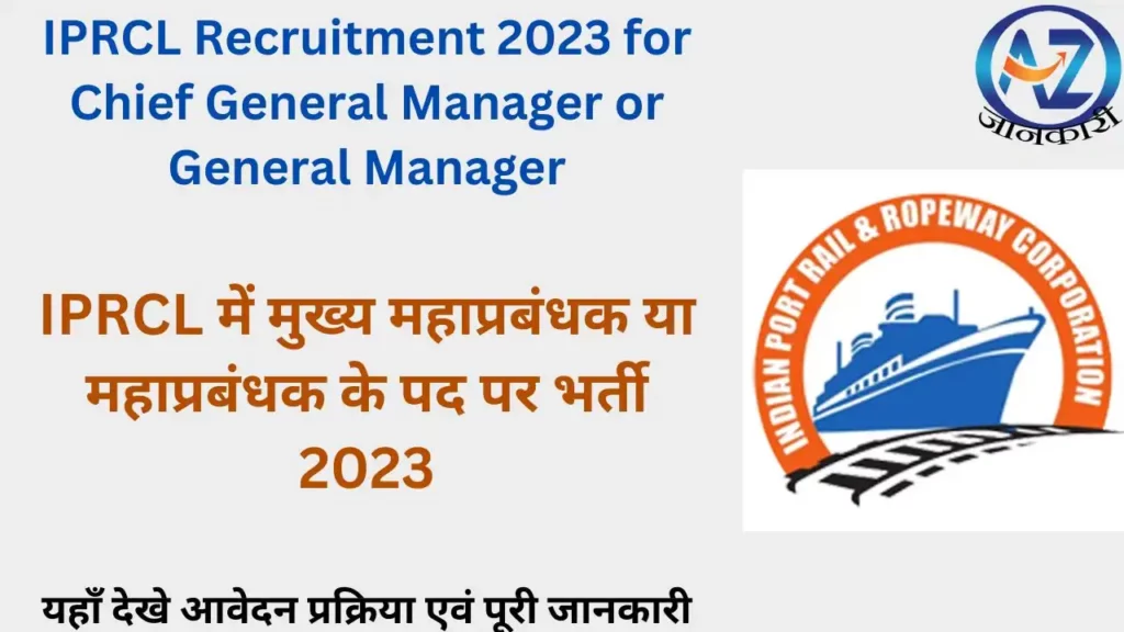 IPRCL Recruitment 2023 for Chief General Manager or General Manager