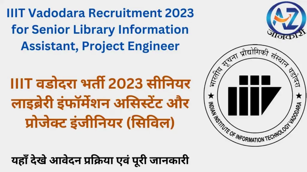 IIIT Vadodara Recruitment 2023 for Senior Library Information Assistant, Project Engineer