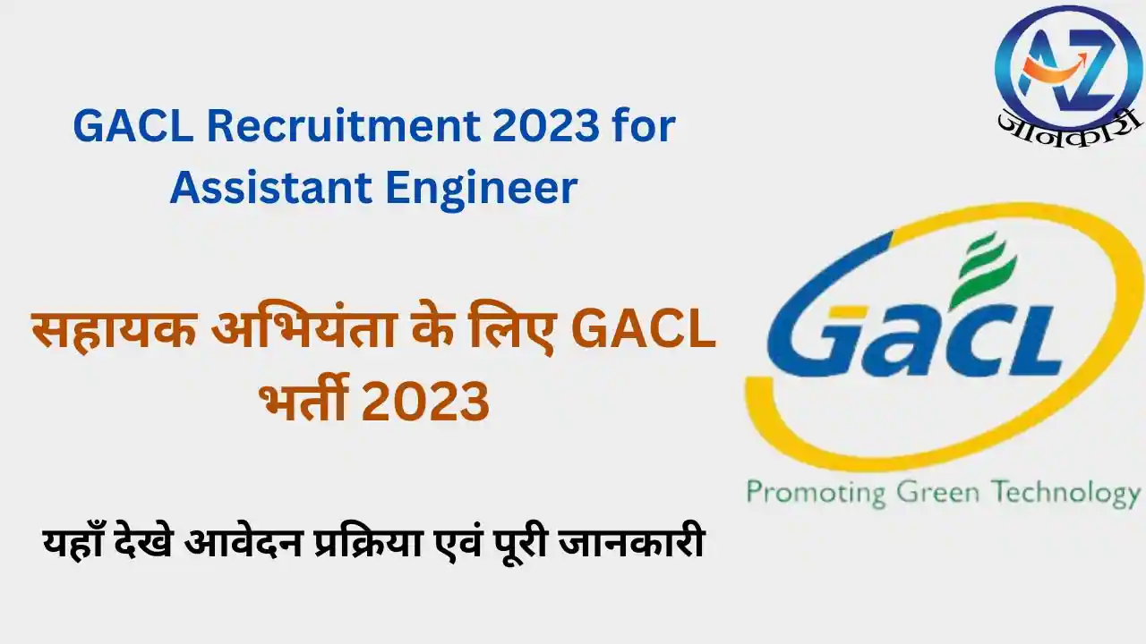 GACL Recruitment 2023 for Assistant Engineer