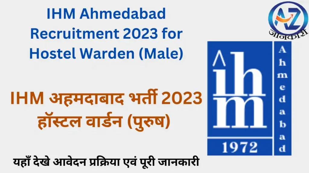 IHM Ahmedabad Recruitment 2023