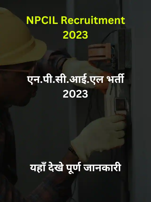 NPCIL Recruitment 2023 – Apply Now – एन.पी.सी.आई.एल भर्ती 2023 – 183 Apprentice Posts -यहाँ देखे पूरी जानकारी एवं आवेदन प्रक्रिया