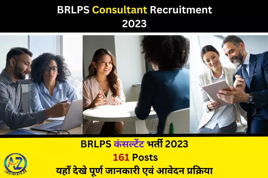 BRLPS Consultant Recruitment 2023