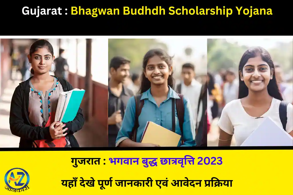 Bhagwan Budhdh Scholarship