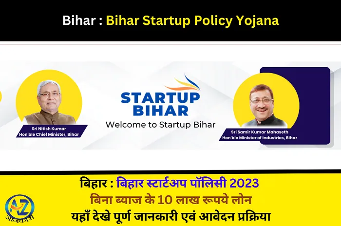 Bihar Startup Policy Yojana