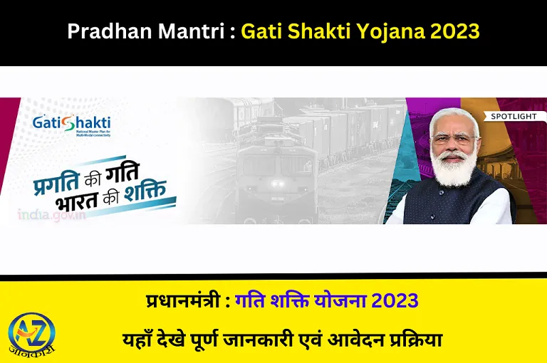 PM Gati Shakti Yojana 2023