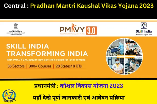 Pradhan Mantri Kaushal Vikas Yojana 2023