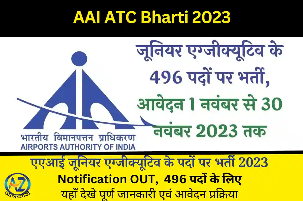 AAI ATC Bharti 2023