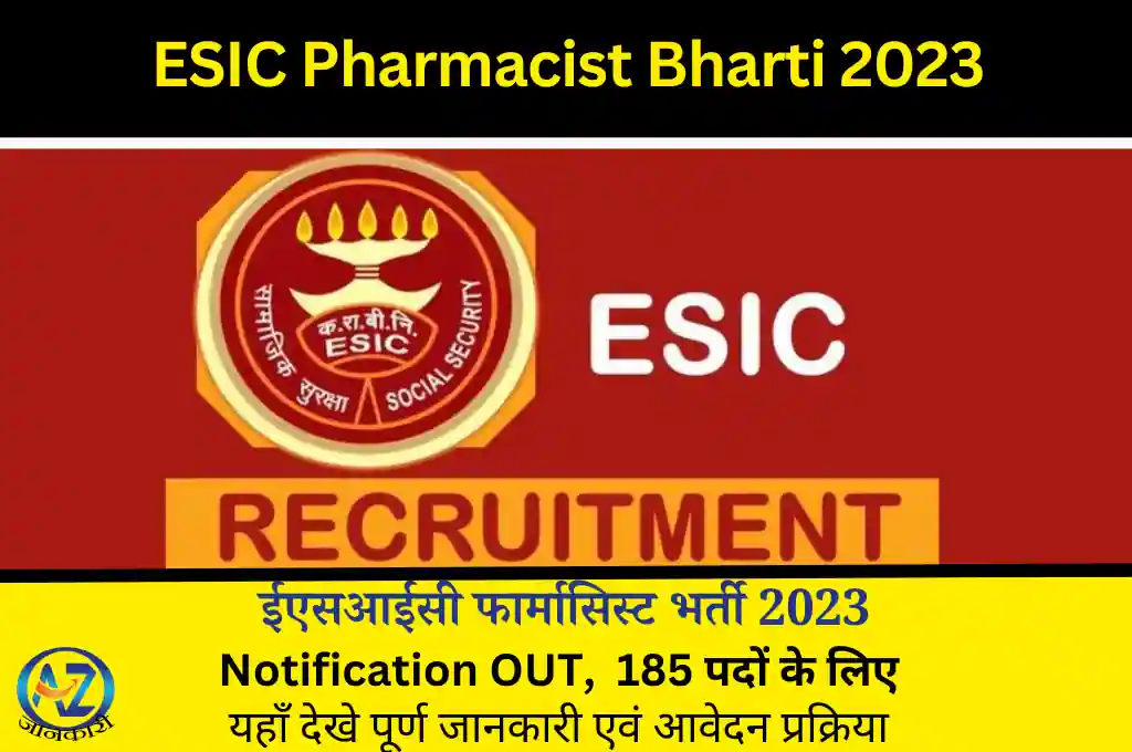 ESIC Pharmacist Bharti 2023