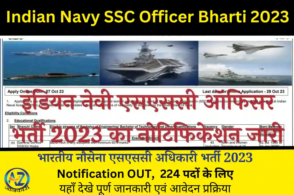 Indian Navy SSC Officer Bharti 2023