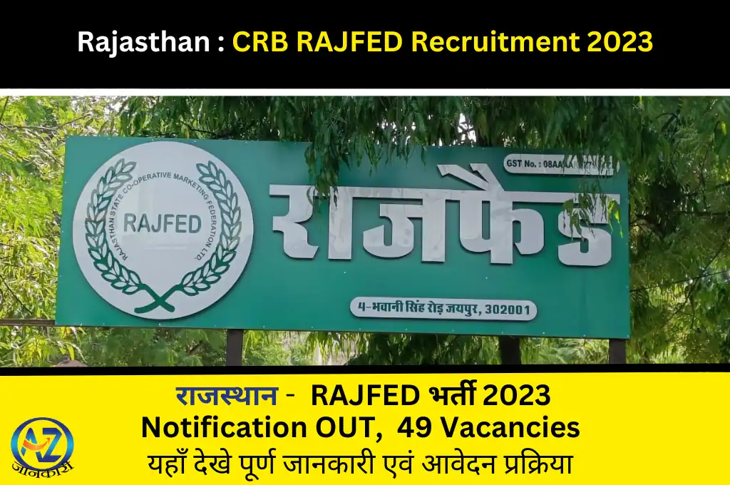 Rajasthan CRB RAJFED Recruitment 2023