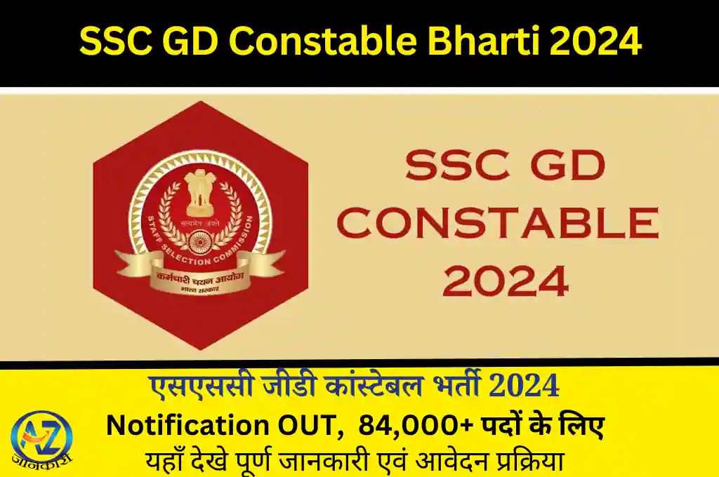 SSC GD Constable Bharti 2024