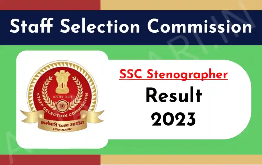 SSC Stenographer Result 2023